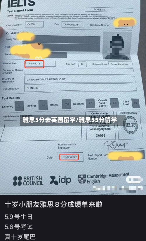 雅思5分去英国留学/雅思55分留学-第2张图片
