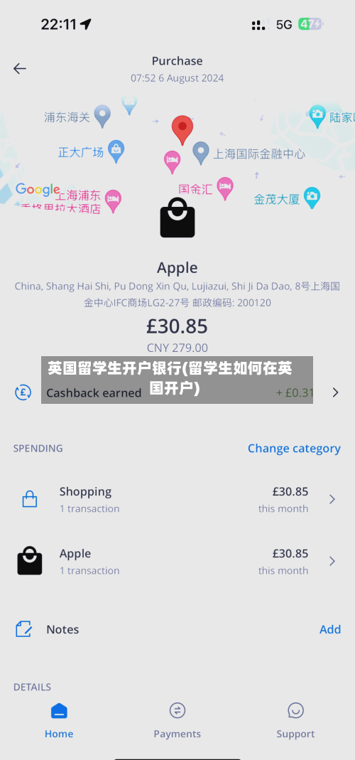 英国留学生开户银行(留学生如何在英国开户)-第2张图片