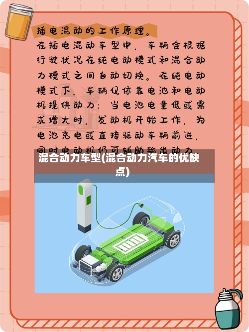 混合动力车型(混合动力汽车的优缺点)-第3张图片