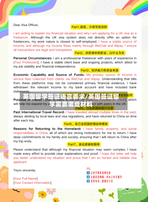 英国留学签证语言要求/英国签证留学需要哪些材料