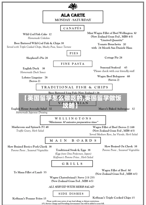 【英国留学怎么做吃的,英国留学做饭攻略】-第2张图片