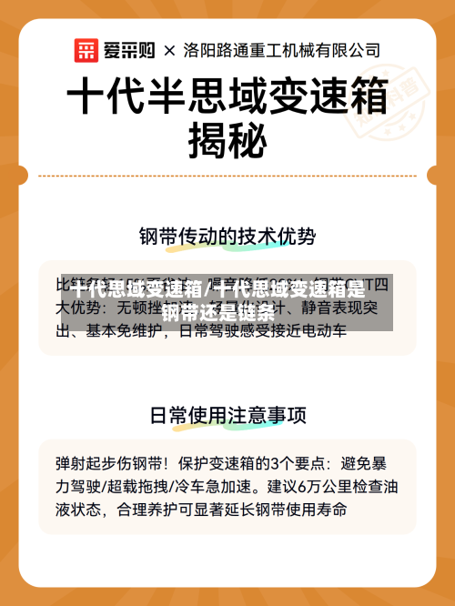 十代思域变速箱/十代思域变速箱是钢带还是链条-第2张图片