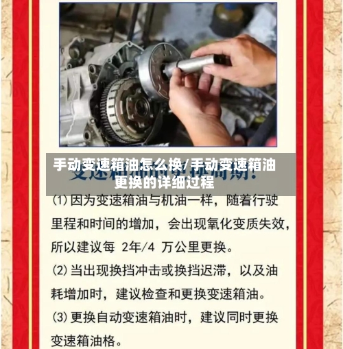 手动变速箱油怎么换/手动变速箱油更换的详细过程-第3张图片