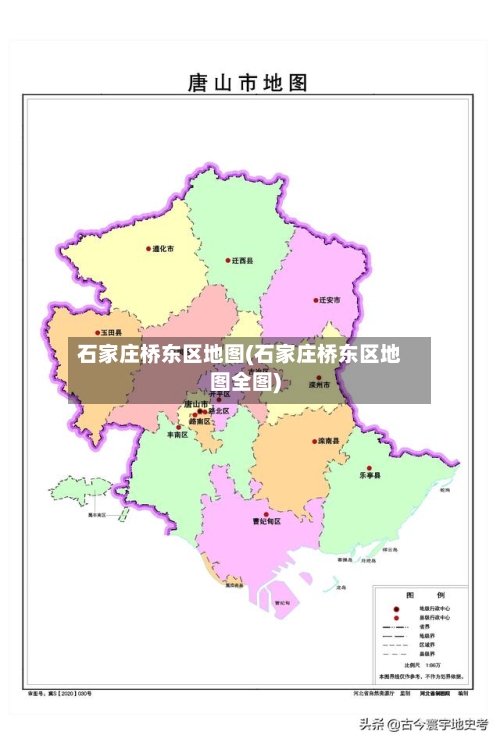 石家庄桥东区地图(石家庄桥东区地图全图)-第2张图片