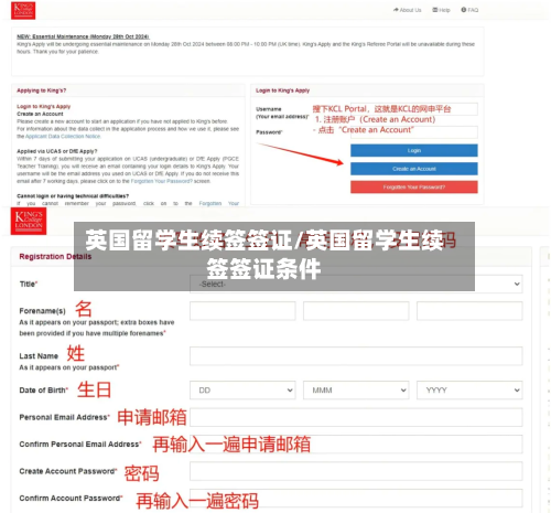 英国留学生续签签证/英国留学生续签签证条件-第2张图片