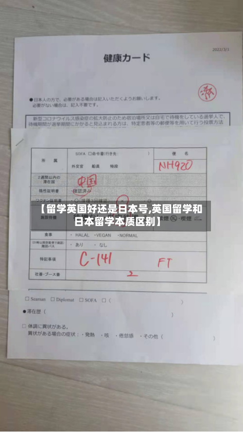 【留学英国好还是日本号,英国留学和日本留学本质区别】