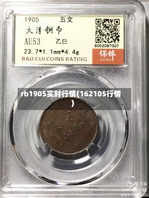 rb1905实时行情(162105行情)-第2张图片