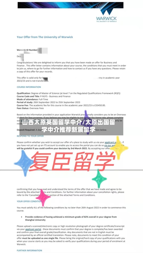 山西太原英国留学中介/太原出国留学中介推荐新展留学