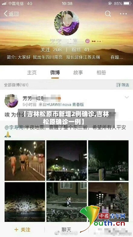 【吉林松原市新增2例确诊,吉林松原确诊一例】-第2张图片