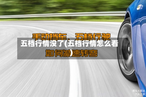 五档行情没了(五档行情怎么看)-第2张图片