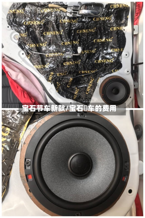 宝石节车新款/宝石捿车的费用