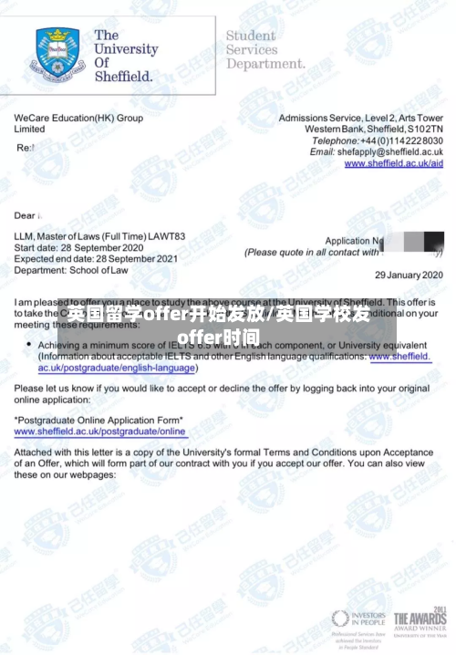 英国留学offer开始发放/英国学校发offer时间