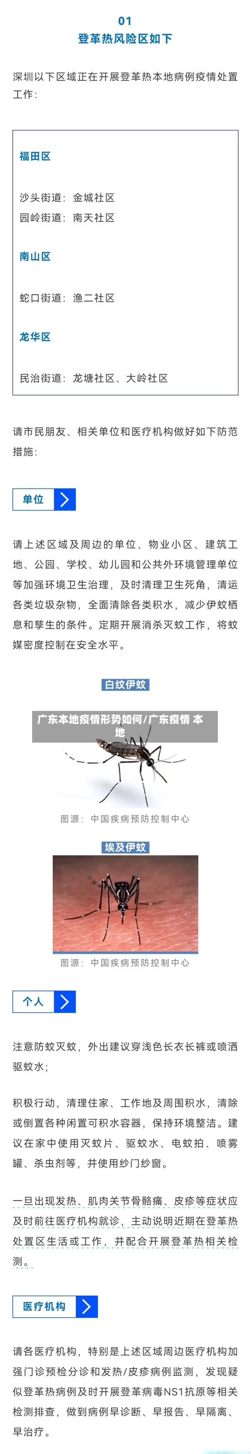 广东本地疫情形势如何/广东疫情 本地-第2张图片