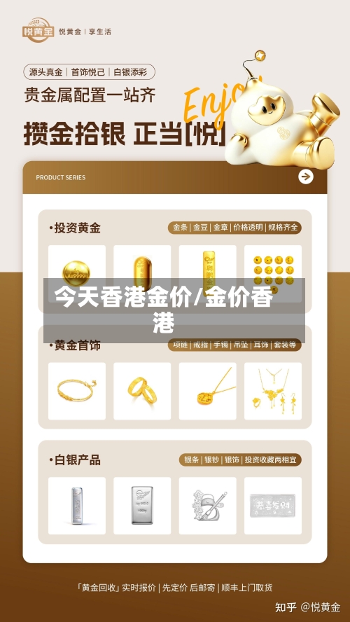 今天香港金价/金价香港-第3张图片