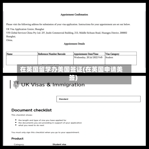 在英国留学办美国签证(在英国申请美签)