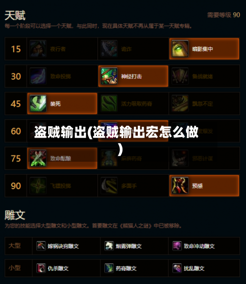 盗贼输出(盗贼输出宏怎么做)-第2张图片