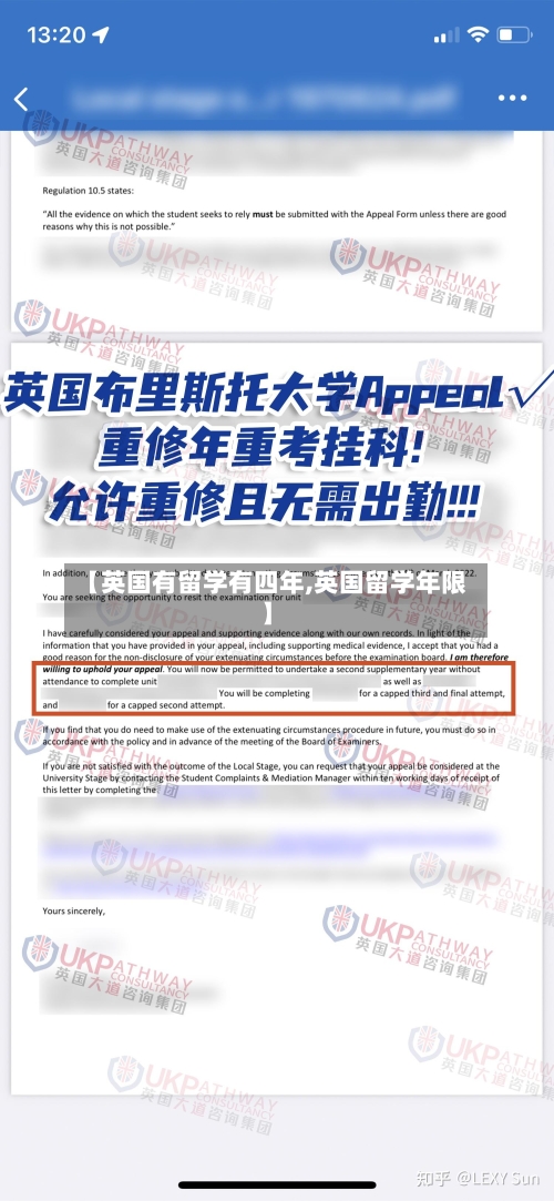 【英国有留学有四年,英国留学年限】