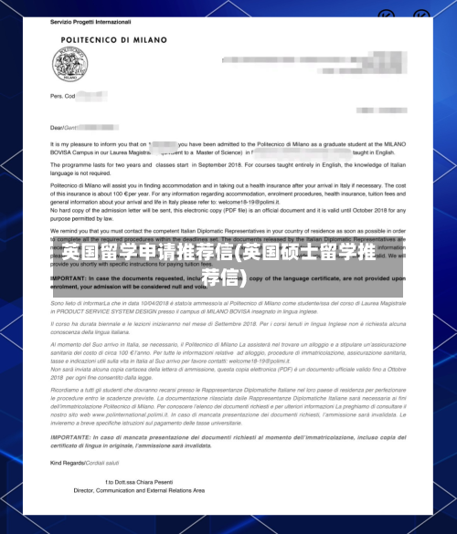 英国留学申请推荐信(英国硕士留学推荐信)