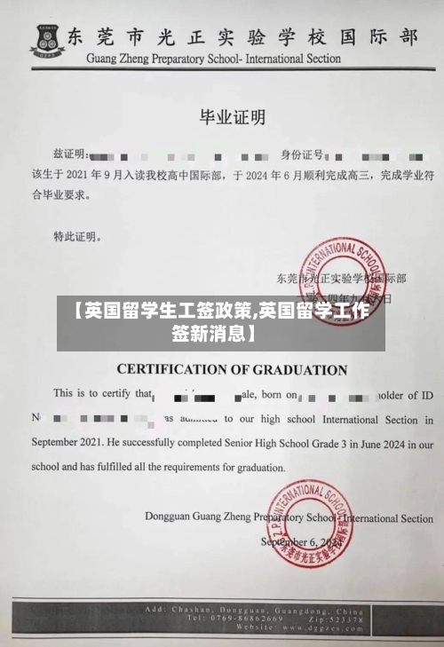 【英国留学生工签政策,英国留学工作签新消息】