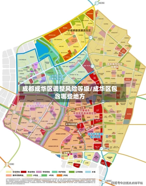 成都成华区调整风险等级/成华区包含哪些地方-第2张图片
