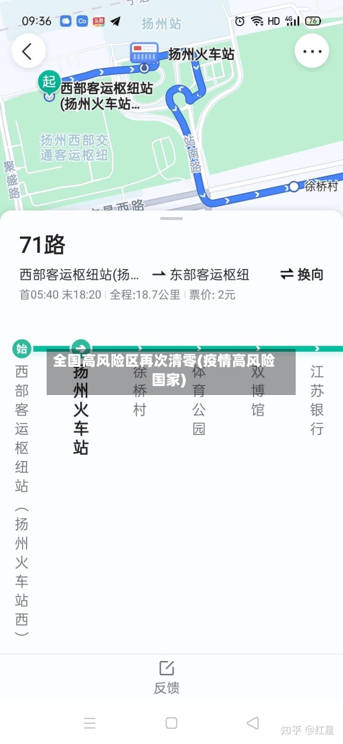 全国高风险区再次清零(疫情高风险国家)