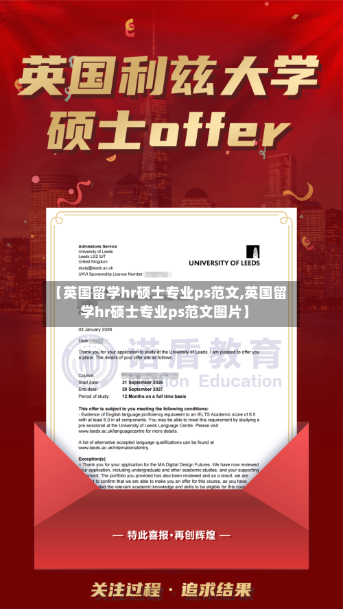 【英国留学hr硕士专业ps范文,英国留学hr硕士专业ps范文图片】