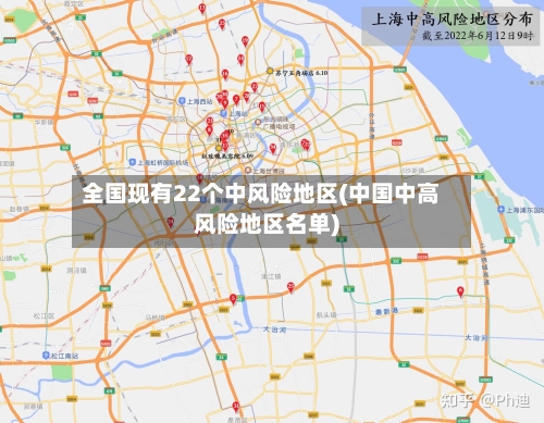 全国现有22个中风险地区(中国中高风险地区名单)